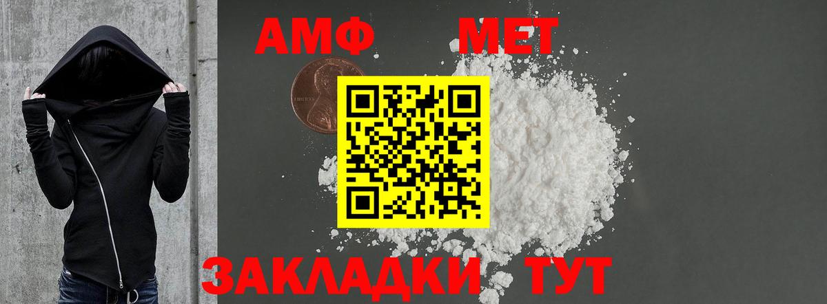 АМФ 98%  Вход с VPN  АМФЕТАМИН  Азов 