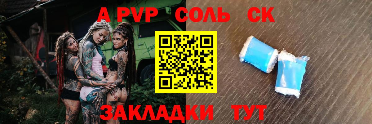 A PVP СК  Вход с VPN  цена наркотик  Азов  Alpha PVP СК КРИС 