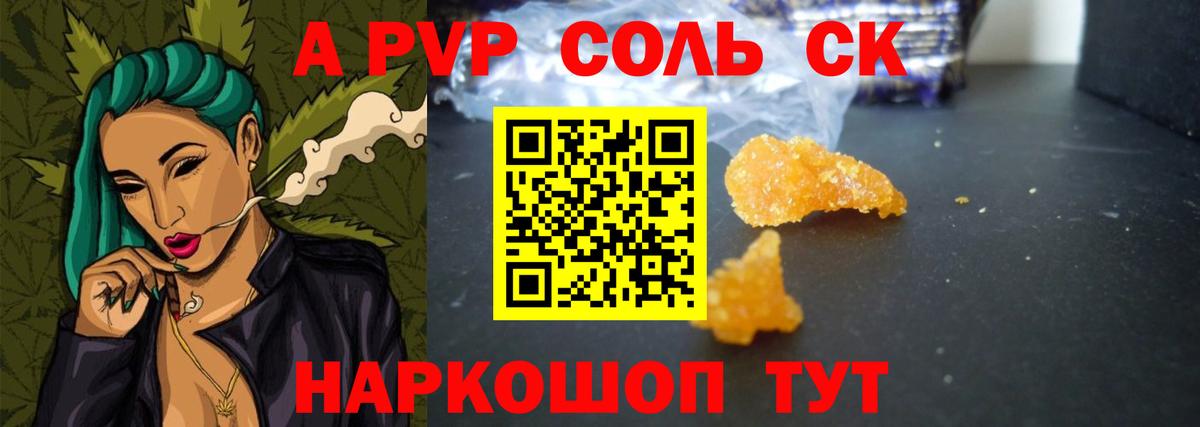 А ПВП мука Азов