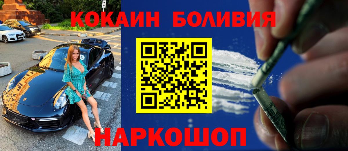 КОКАИН Колумбийский  Cocaine 97%  Азов  Кокаин  Вход с VPN 