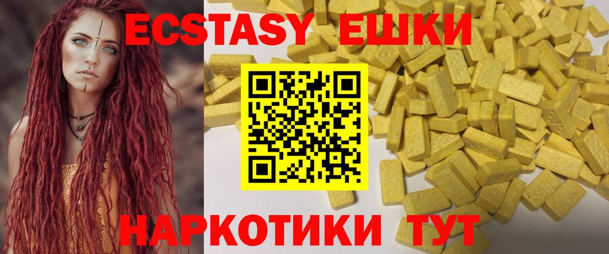 darknet официальный сайт  ЭКСТАЗИ  Вход с VPN  купить наркоту  Экстази VHQ  Азов  Экстази VHQ 