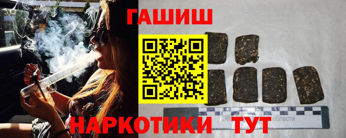 ГАШ гашик  Вход с VPN  ГАШИШ 40% ТГК  ГАШ  Азов 