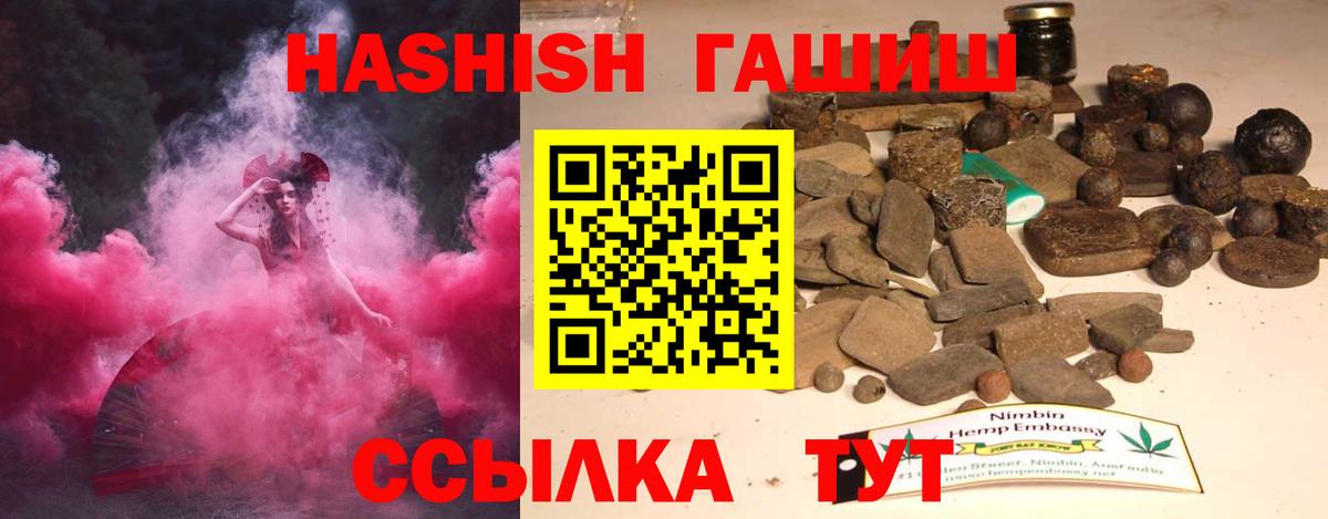 Гашиш Изолятор Азов