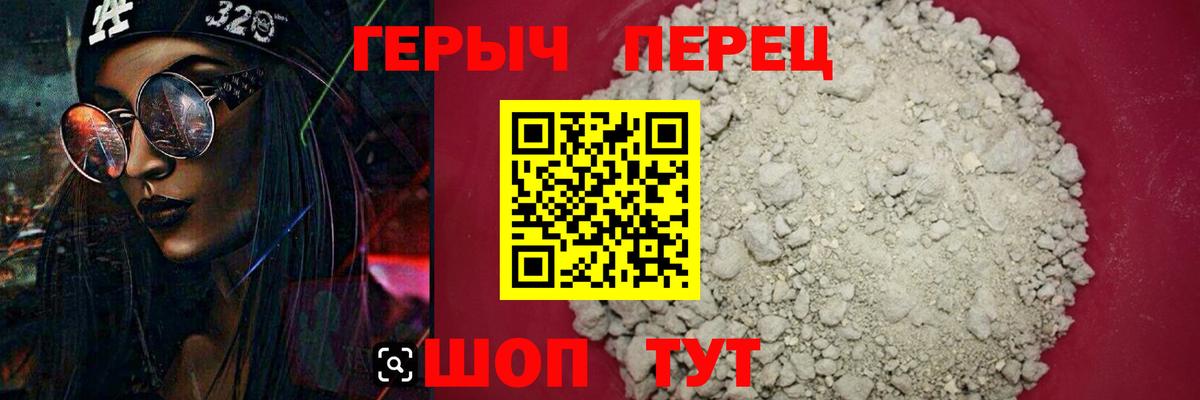 Героин гречка Азов