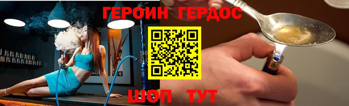ГЕРОИН Heroin  Вход с VPN  Азов 