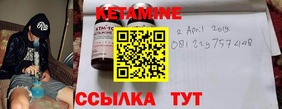 Кетамин VHQ  КЕТАМИН ketamine  Азов  Вход с VPN 