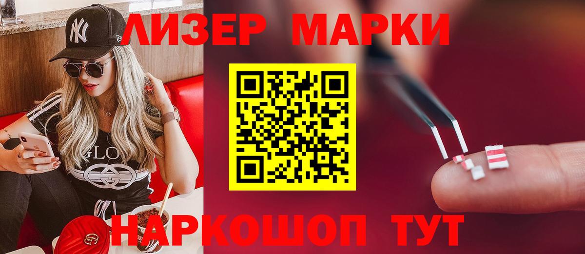 Лсд 25 экстази кислота Азов