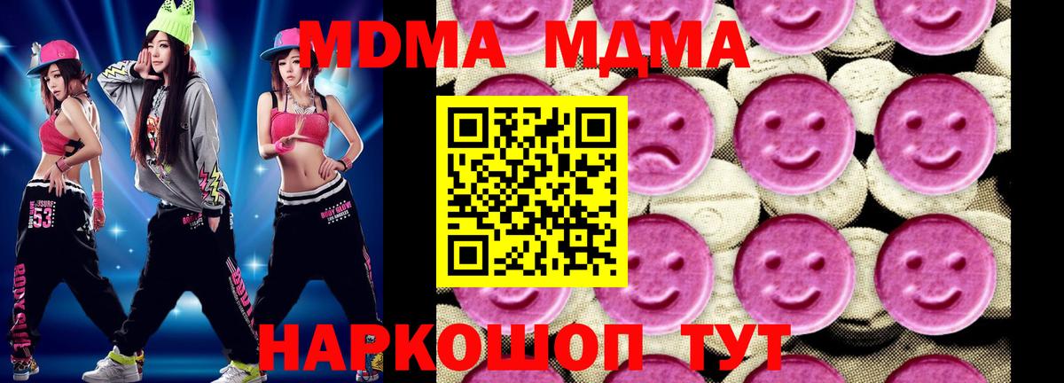 МДМА crystal  МДМА Molly  Азов  МДМА  Вход с VPN 