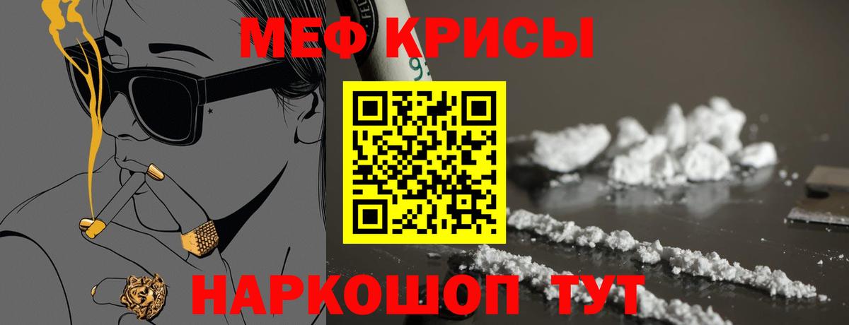 Мефедрон мяу мяу  Меф  Азов  Меф VHQ  Вход с VPN  Меф 