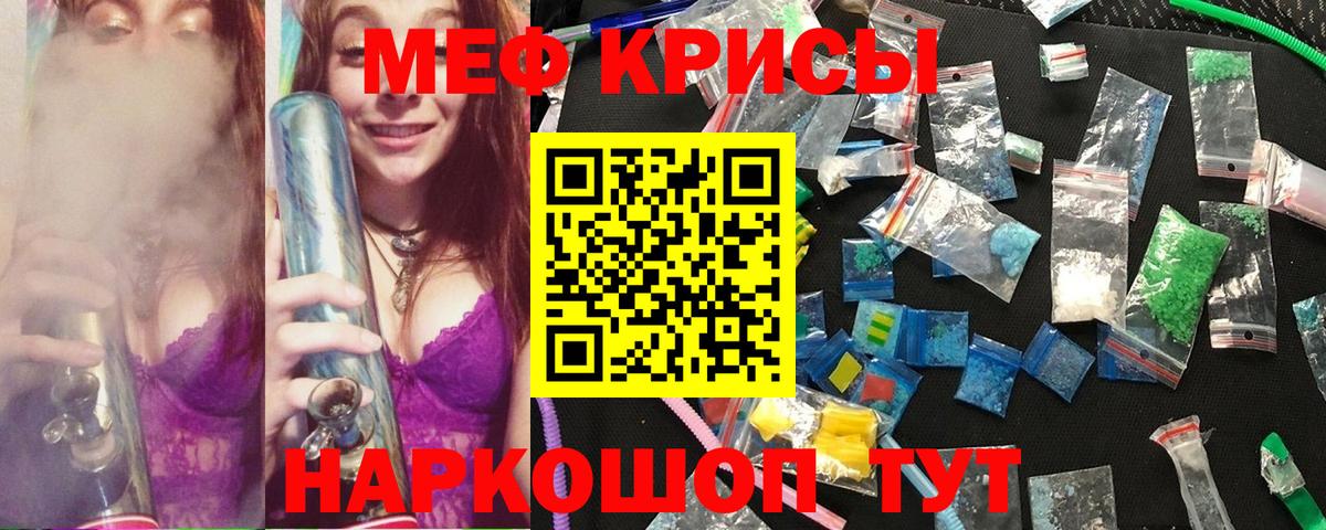 Меф мяу мяу мука Азов