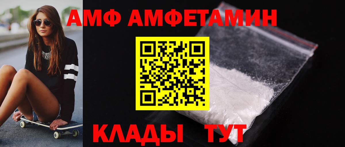 МЕТАМФЕТАМИН винт  Вход с VPN  Азов 