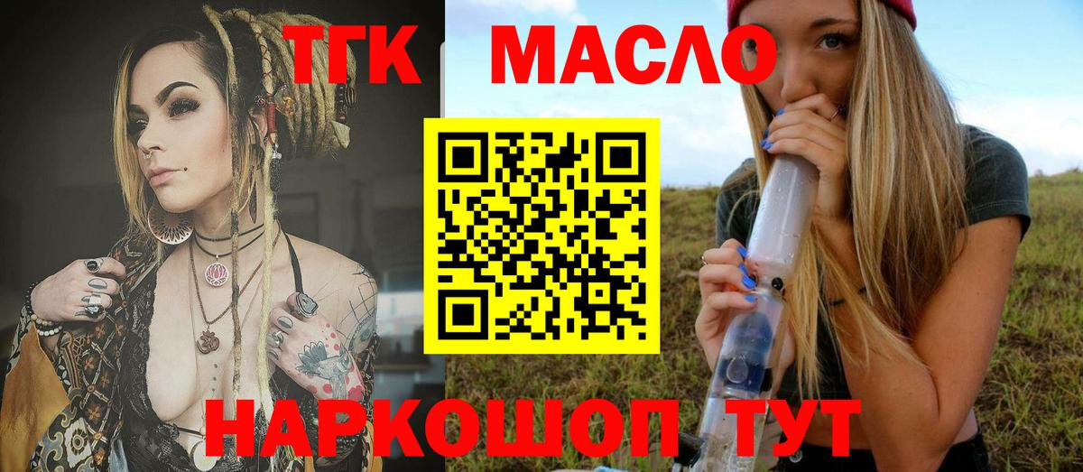 Дистиллят ТГК Wax  Вход с VPN  Азов 